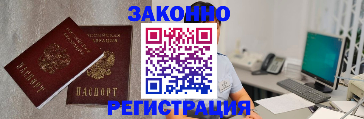 временная регистрация в квартире в Луге
